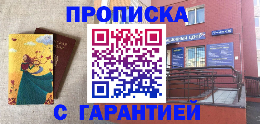 прописка для военкомата в Струнино