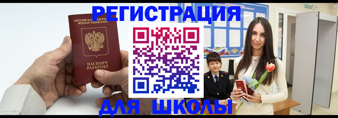 временная регистрация купить в Струнино