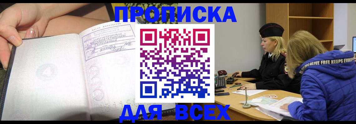 прописка иностранных граждан в Струнино